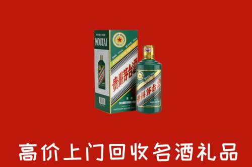 青岛黄岛区回收五星茅台酒