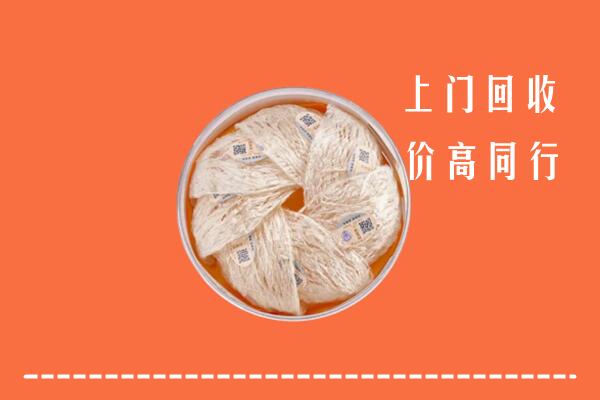 青岛黄岛区回收燕窝